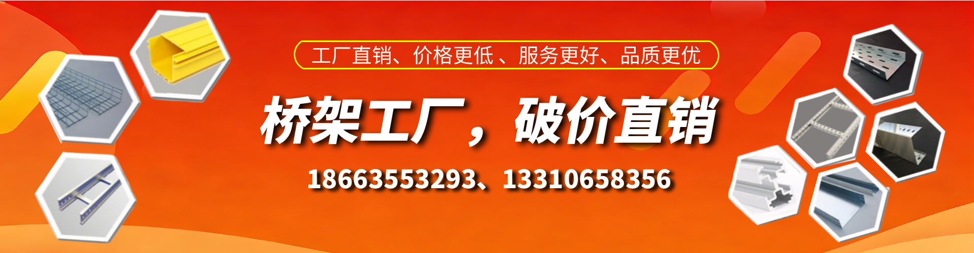 东阳桥架厂家